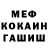Меф мяу мяу Marika Raymond