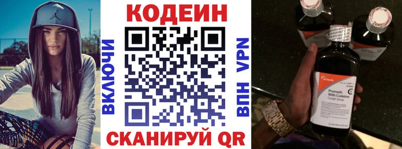 Codein Purple Drank  Купить  Сокол 