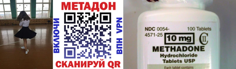 МЕТАДОН кристалл  Купить закладки  Сокол 